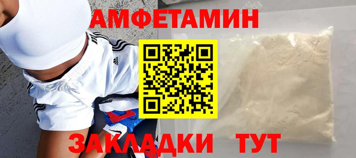 Amphetamine  АМФ 98%  Вход с VPN  Дивногорск 