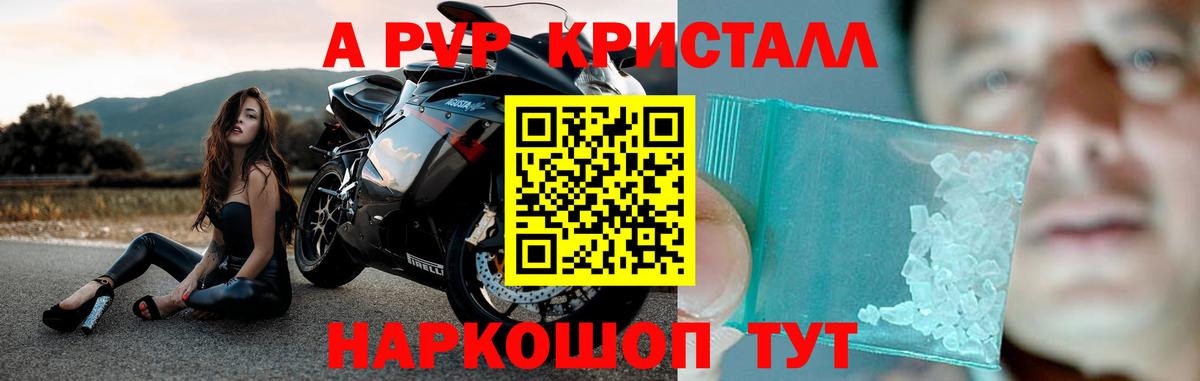 Дивногорск  Alpha PVP СК КРИС  А ПВП VHQ  даркнет сайт  Вход с VPN 