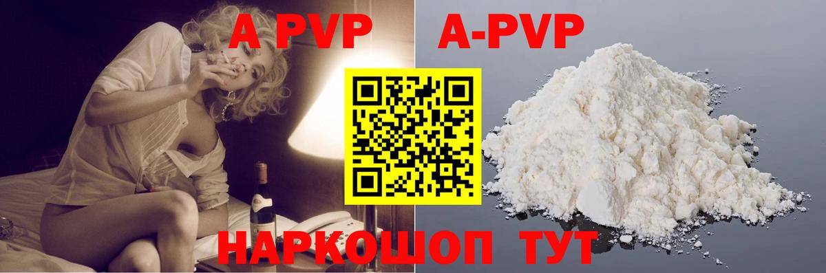 Alpha PVP мука Дивногорск