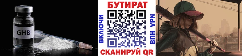 ссылка на мегу ССЫЛКА  Дивногорск  Бутират GHB  купить наркоту 