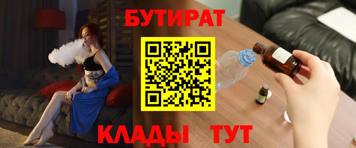 Бутират 99% Дивногорск