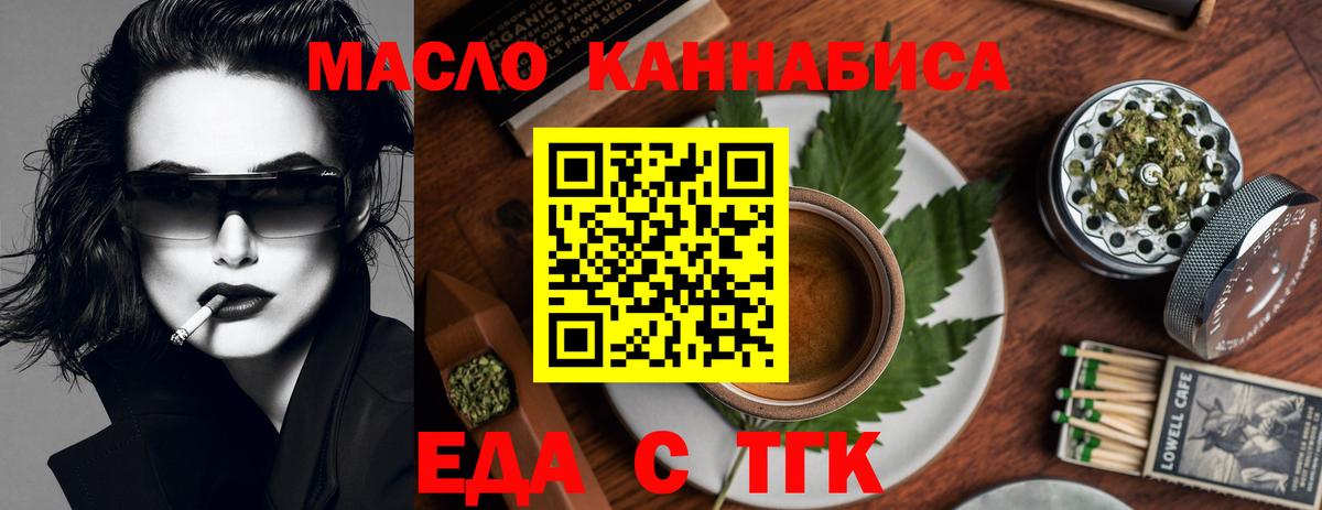 Дивногорск  Canna-Cookies марихуана  Вход с VPN 