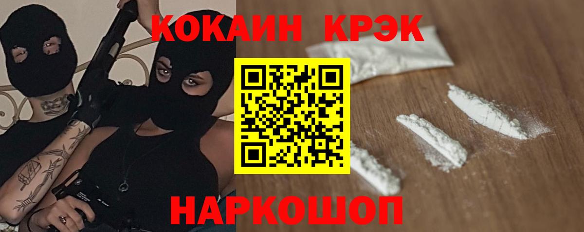 COCAIN Fish Scale Дивногорск