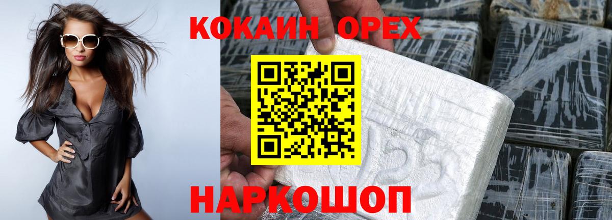 Дивногорск  COCAIN Перу  где можно купить наркотик  Cocaine Перу  Вход с VPN  COCAIN 