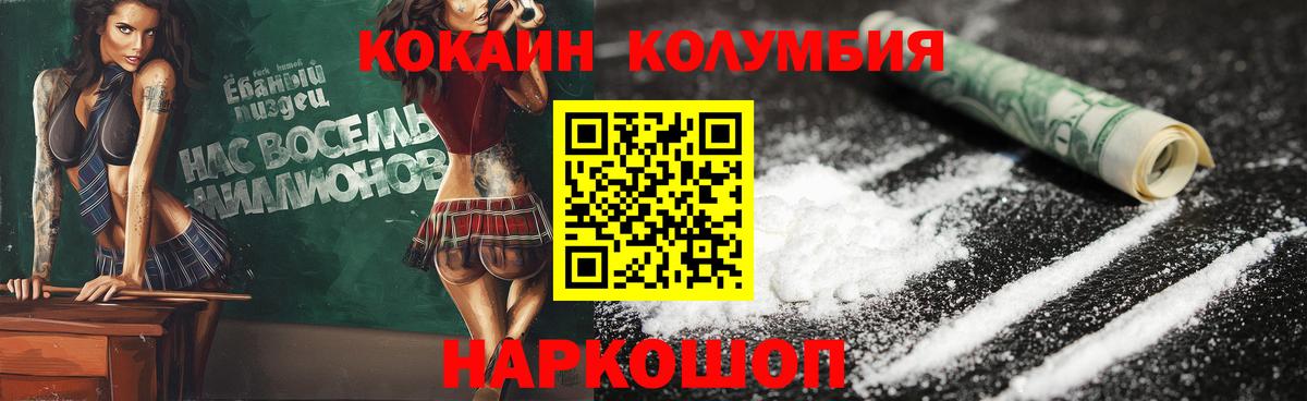 Cocaine Fish Scale  Cocaine  Дивногорск  КОКАИН 97% 