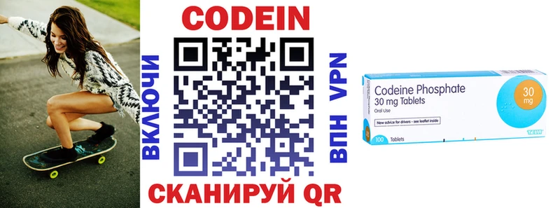 где можно купить наркотик  ссылка на мегу ONION  Codein Purple Drank  Дивногорск 