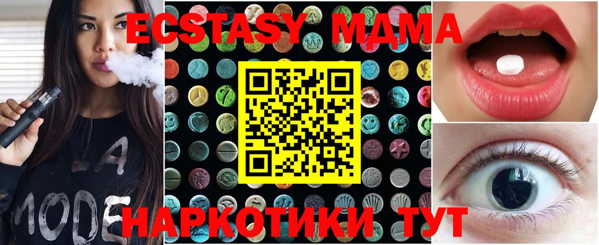 ЭКСТАЗИ mix  Вход с VPN  Дивногорск  Ecstasy  ЭКСТАЗИ TESLA 