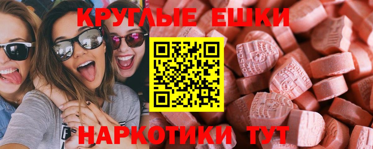 Экстази 280мг Дивногорск