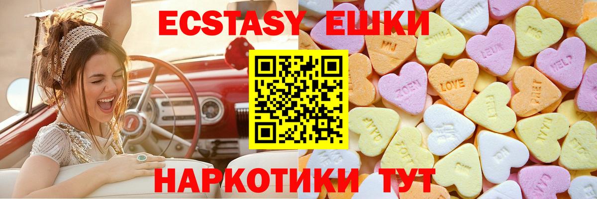 Ecstasy диски  ЭКСТАЗИ  Экстази круглые  Дивногорск 