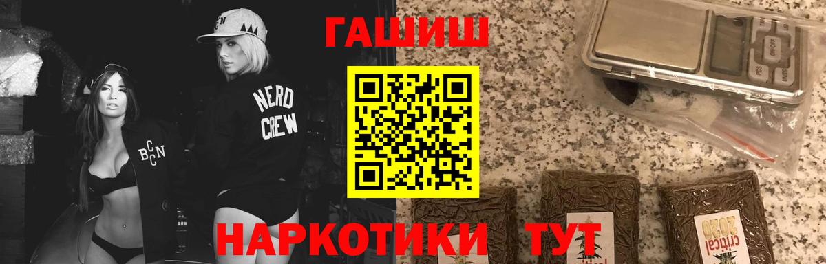 ГАШ гашик Дивногорск