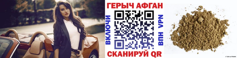 Героин Heroin Дивногорск
