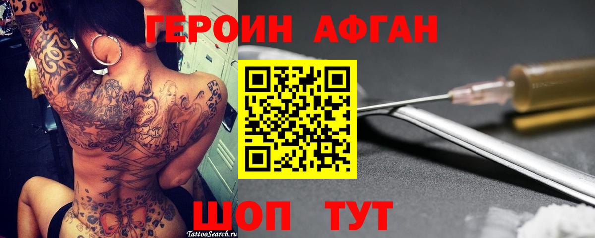 Героин  Вход с VPN  Дивногорск  ГЕРОИН VHQ 