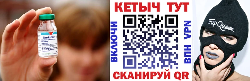 КЕТАМИН ketamine  ОМГ ОМГ ONION  Дивногорск 