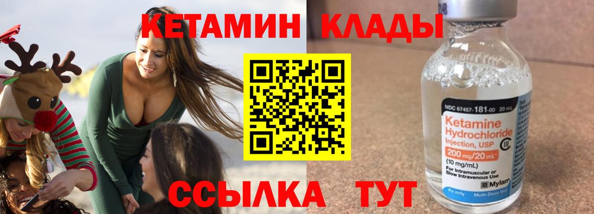 даркнет формула  Вход с VPN  Дивногорск  КЕТАМИН ketamine 