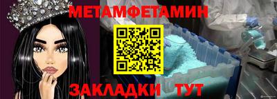 метамфетамин Бузулук