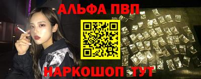 ALPHA PVP Балахна