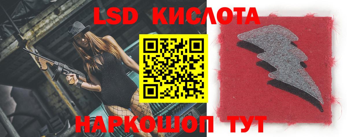 LSD-25 экстази ecstasy  kraken рабочий сайт  ЛСД экстази ecstasy  Дивногорск 