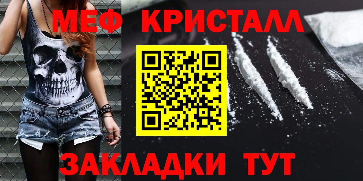 Меф кристаллы  МЯУ-МЯУ  МЯУ-МЯУ кристаллы  Дивногорск  МЯУ-МЯУ 