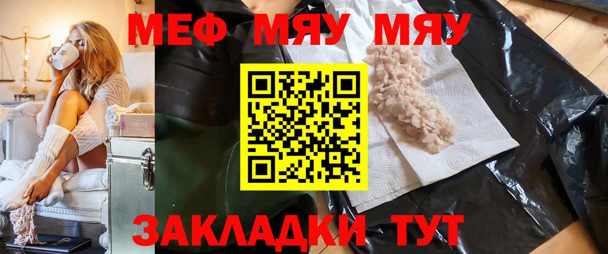 Меф Дивногорск