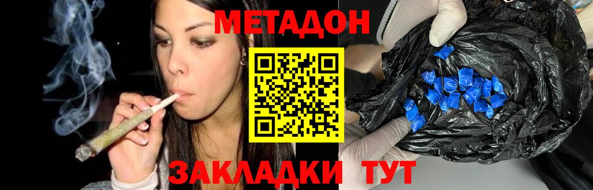 Метадон кристалл  маркетплейс Telegram  Дивногорск  Метадон мёд  Вход с VPN 