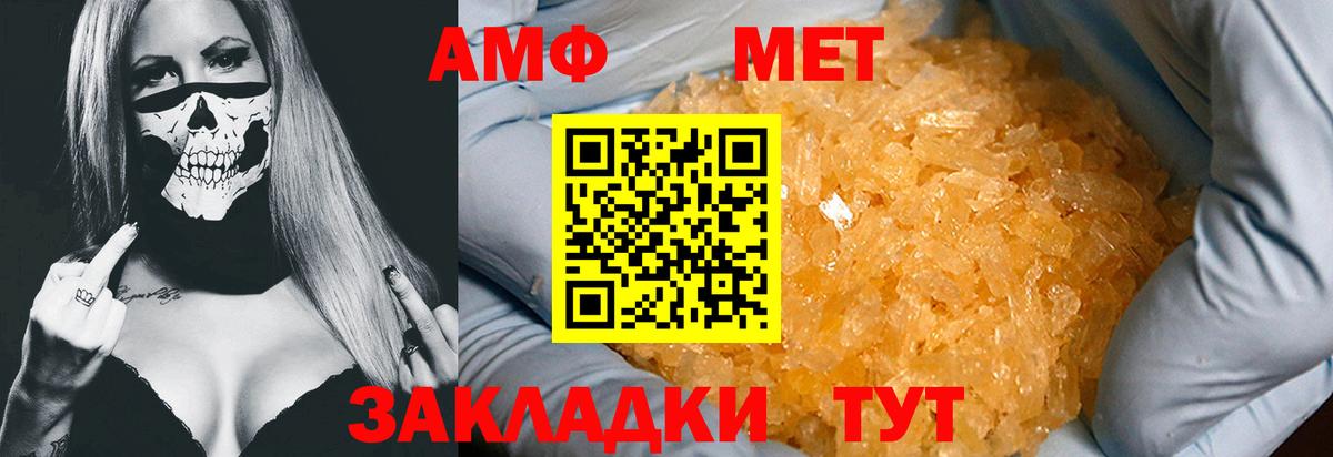 МЕТАМФЕТАМИН Methamphetamine Дивногорск