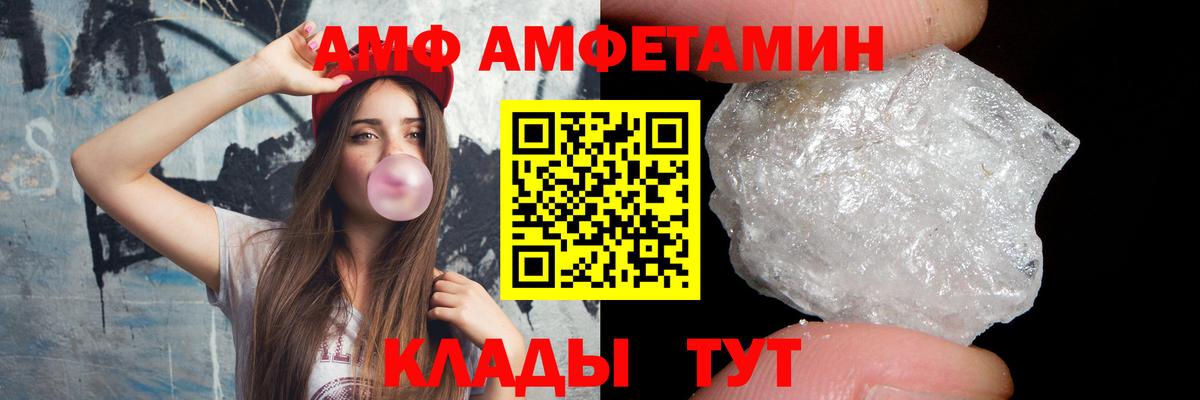 Дивногорск  Первитин кристалл  Вход с VPN 