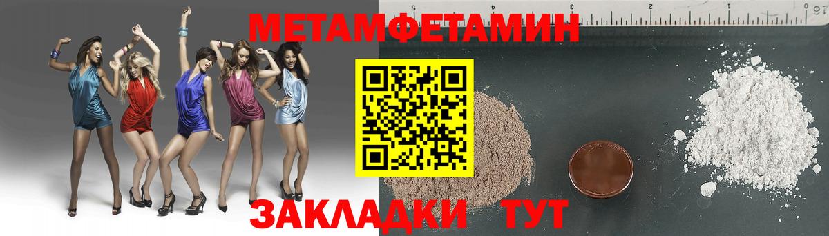 МЕТАМФЕТАМИН Methamphetamine Дивногорск