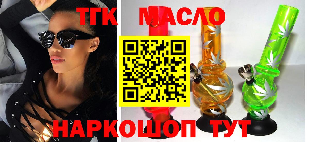 Дистиллят ТГК THC oil  ТГК THC oil  Дивногорск 