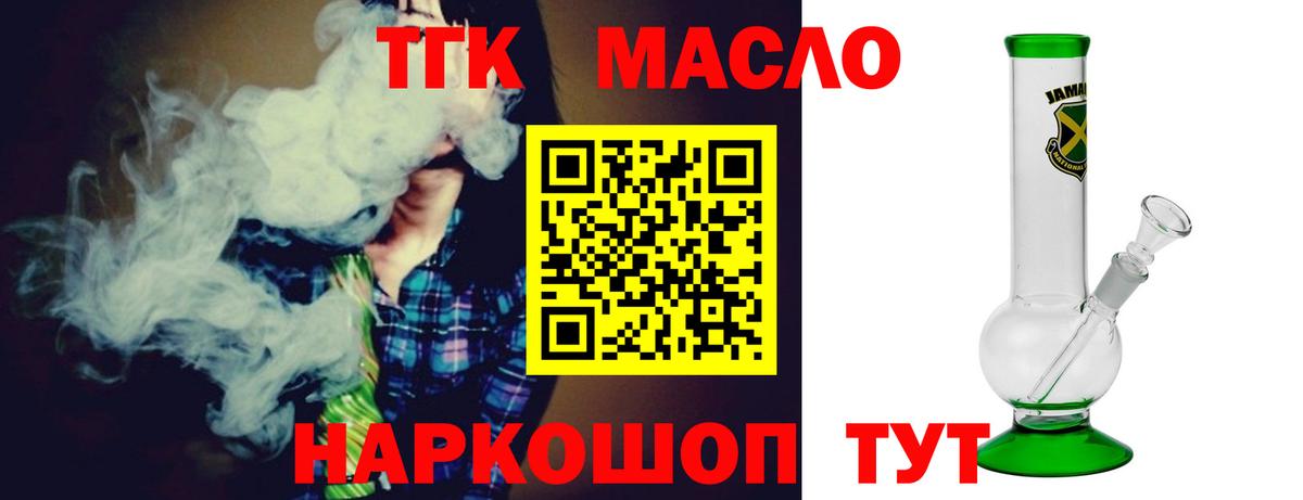 Дистиллят ТГК Wax Дивногорск