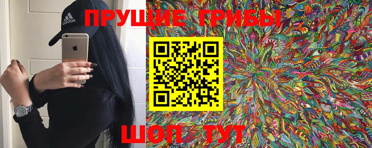 Псилоцибиновые грибы ЛСД  Дивногорск 