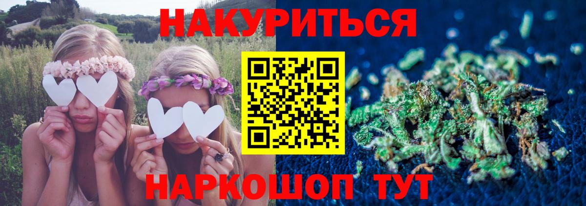 Бошки Шишки THC 21%  Марихуана VHQ  Шишки марихуана SATIVA & INDICA  Вход с VPN  Дивногорск 